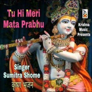 Tu Hi Meri Mata Prabhu Album Art