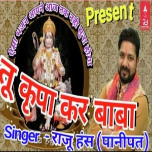 Tu Kirpa Ker Baba