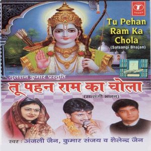 Tu Pehan Ram Ka Chola