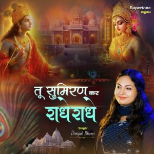 Tu Sumiran Kar Radhey Radhey Album Art