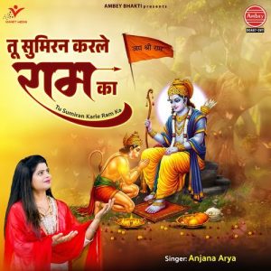 Tu Sumiran Karle Ram Ka Album Art