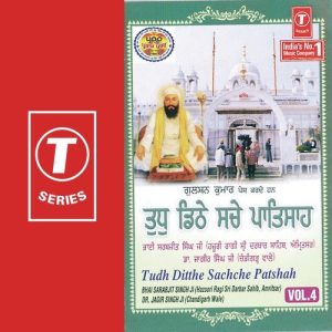 Tudh Dijjhe Sachche Patshah (Vol. 4) Album Art