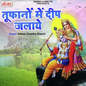 Tufanon Mein Deep Jalaye Album Art