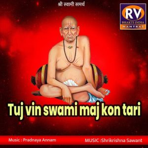 Tuj Vin Swami Maj Kon Tari