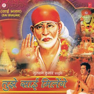 Tujhe Sai Milenge (1996) Album Art