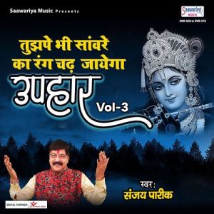 Tujhpe Bhi Sanware Ka Rang Chad Jayenga (Uphaar, Vol. 3) Album Art