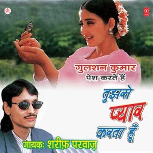 Tujhse Pyar Karta Hoon