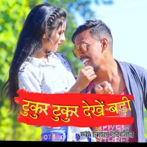 Tukur Tukur Album Art