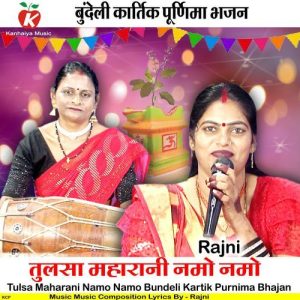 Tulsa Maharani Namo Namo Bundeli Kartik Purnima Bhajan