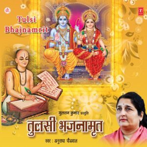 Tulsi Bhajanamrit Album Art