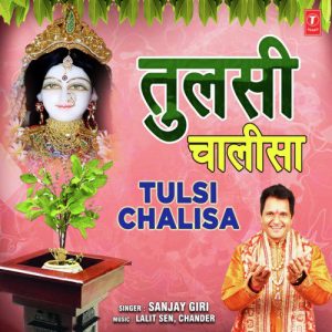 Tulsi Chalisa Album Art