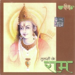 Tulsi Ke Ram
