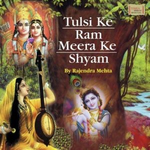 Tulsi Ke Ram Meera Ke Shyam