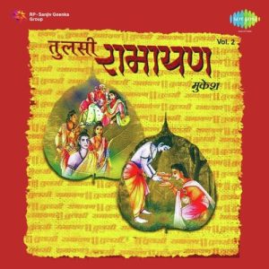 Tulsi Ramayan – Mukesh – Vol. 2