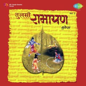 Tulsi Ramayan – Mukesh – Vol. 3
