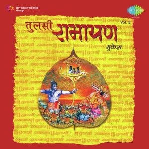 Tulsi Ramayan – Mukesh – Vol. 5