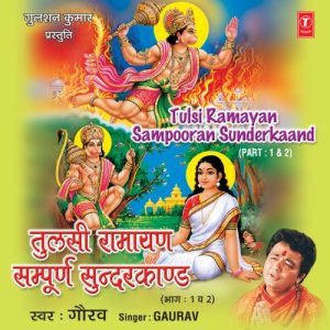 Tulsi Ramayan (Sampoorn Sundar Kand) (2010) Album Art