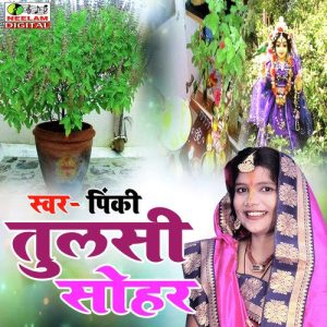 Tulsi Sohar