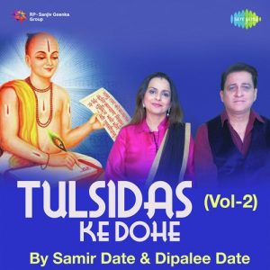 Tulsidas Ke Dohe Vol – 2
