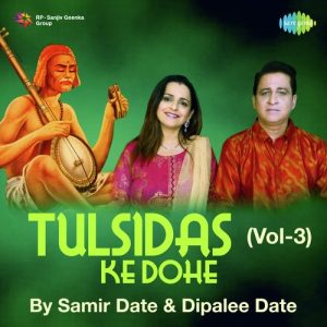 Tulsidas Ke Dohe Vol – 3