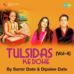 Tulsidas Ke Dohe Vol – 4