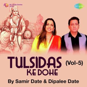 Tulsidas Ke Dohe Vol – 5