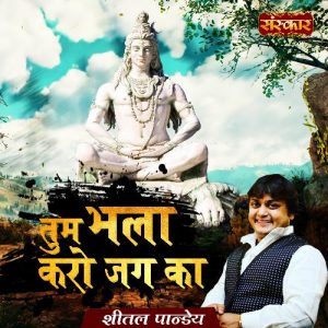 Tum Bhala Karo Jag Ka Album Art