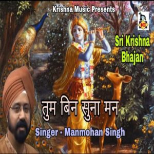 Tum Bin Suna Mann Album Art