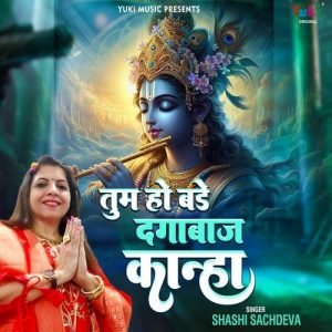 Tum Ho Bade Dagabaaz Kanha