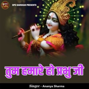 Tum Humare Ho Prabhu Ji