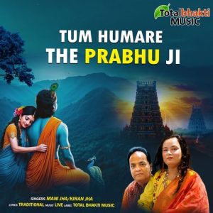 Tum Humare The Prabhu Ji Album Art