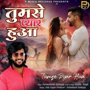 Tumase Pyar Hua Album Art
