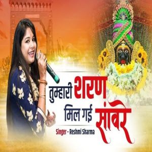 Tumhari Sharan Mil Gayi Sanwre – Live