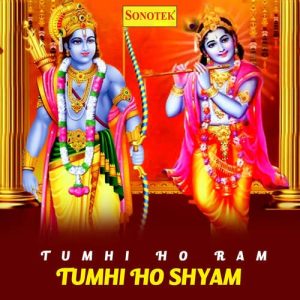 Tumhi Ho Ram Tumhi Ho Shyam