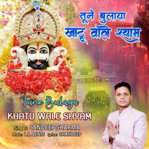 Tune Bulaya Khatu Wale Shyam Album Art