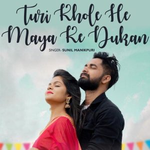 Turi Khole He Maya Ke Dukan