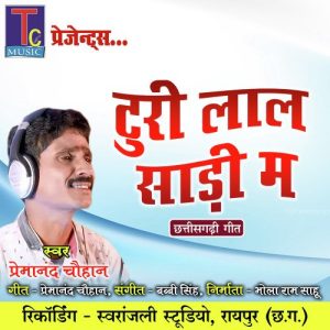 Turi Laal Sari Ma