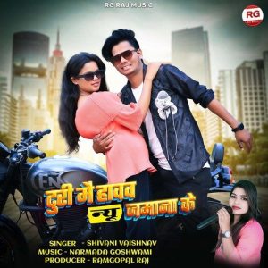 Turi Mai Havav New Jamana Ke Album Art