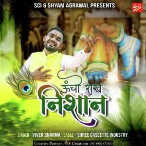 Ucho Rakh Nishan