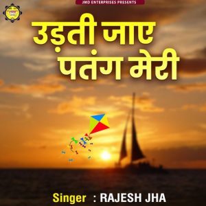 Udti Jaye Patang Meri