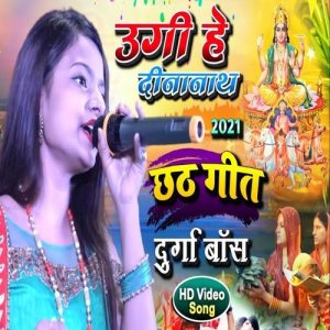 Ugi He Dinanath Album Art