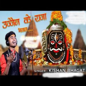 Ujjain Ke Raja Kabhi Kirpa Najariya