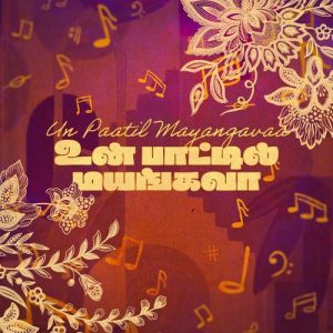 Un Paatil Mayangavaa