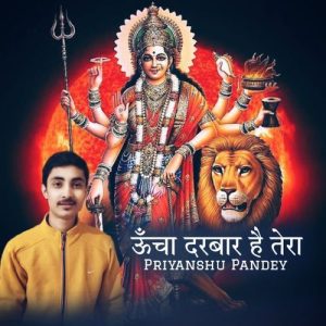 Uncha Darbar Hai Tera