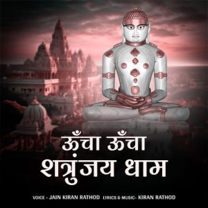 Uncha Uncha Shatrunjay Dham