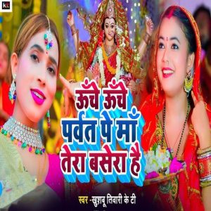Unche Unche Parvat Pe Maa Tera Basera Hai