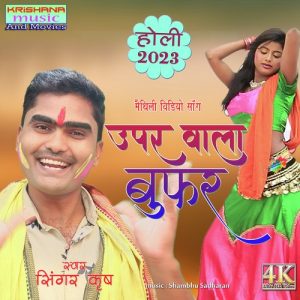 Uper Wala Bufer
