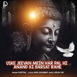 Uske Jeevan Mein Har Pal Hi Anand Ki Barsat Rahe