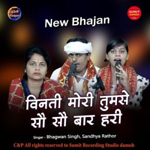 VINTI MORI TUMSE SAU SAU BAAR HARI