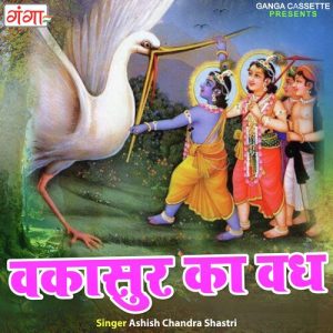 Vakasur Ka Vadh Album Art